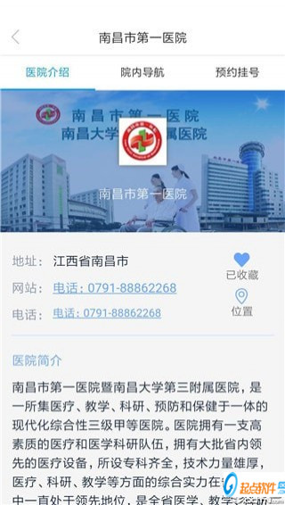 南昌健康app下載