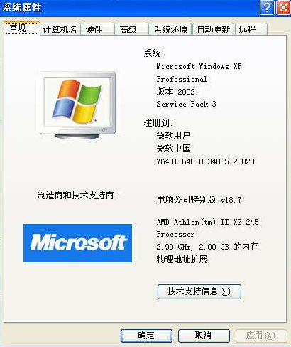 windows xp service pack 3