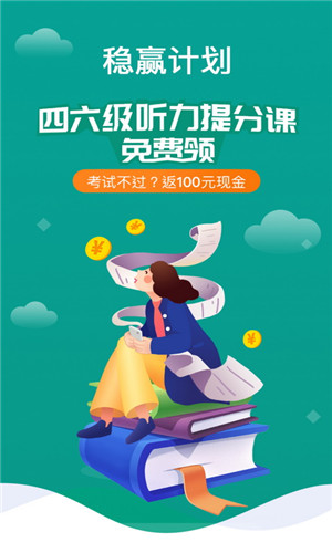 愛秀英語下載 v1.4.1 安卓版圖1