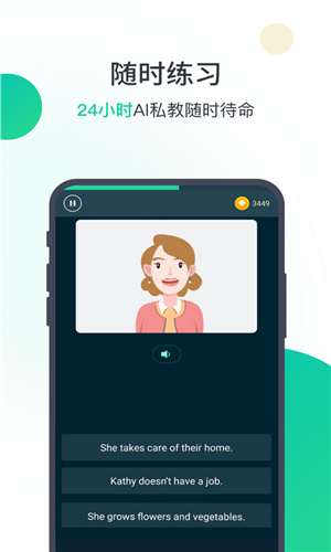 愛秀英語下載 v1.4.1 安卓版圖2