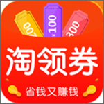 淘領(lǐng)券app v2.3.3 安卓版 