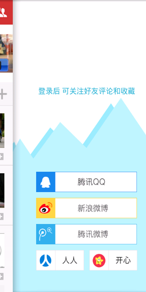 早間新聞安卓版