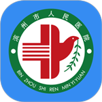 濱州人民醫(yī)院安卓版 v1.0.0 最新版 