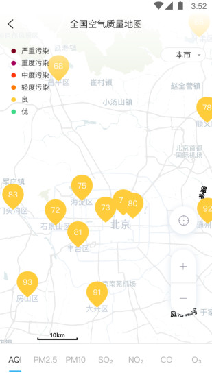 352Air下載 v3.0.2 安卓版圖3