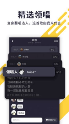 唱鴨app