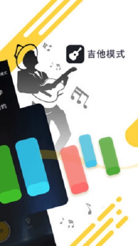 唱鴨下載 v1.8.1.15 安卓版圖5