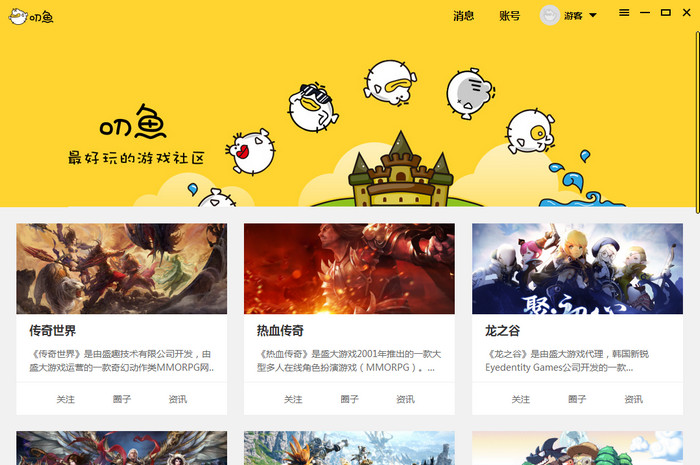 叨魚官網(wǎng)下載