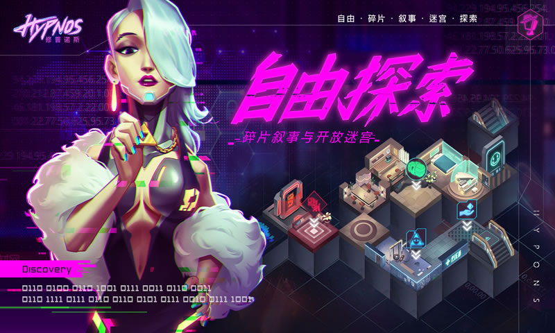 修普諾斯Hypnos手游