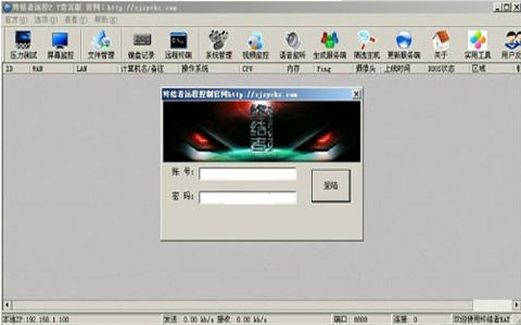 終結(jié)者遠(yuǎn)程控制軟件