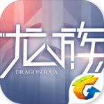 龍族幻想下載 v1.3.148 安卓版 
