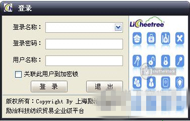 勵(lì)治面料樣品管理系統(tǒng)最新版