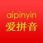 拼音識字寶典下載 v2.5 安卓版 