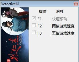 狄仁杰之錦薔薇三項(xiàng)修改器
