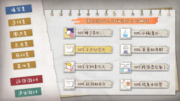 作業(yè)瘋了破解版