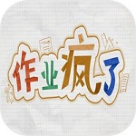 作業(yè)瘋了破解版下載 免安裝中文版 