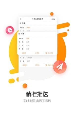 火標(biāo)網(wǎng)手機(jī)版 v2.3.1 安卓版圖1