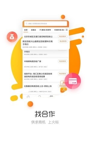 火標(biāo)網(wǎng)手機(jī)版 v2.3.1 安卓版圖2
