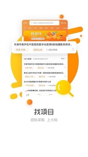 火標(biāo)網(wǎng)手機(jī)版 v2.3.1 安卓版圖3