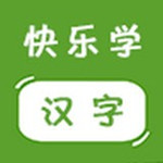 快樂學(xué)漢字安卓版 v1.0 免費版 