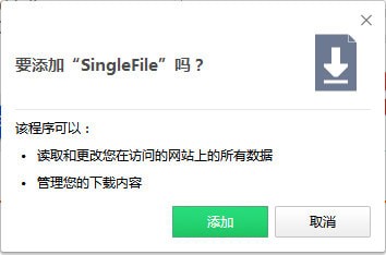 SingleFile下載