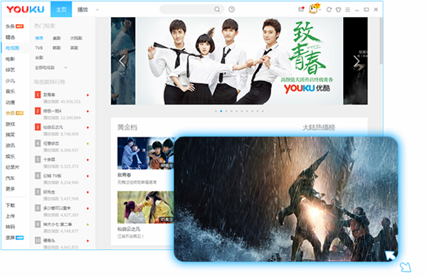 優(yōu)酷破解版