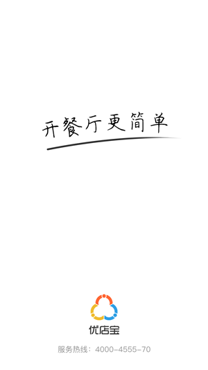 優(yōu)店寶app下載
