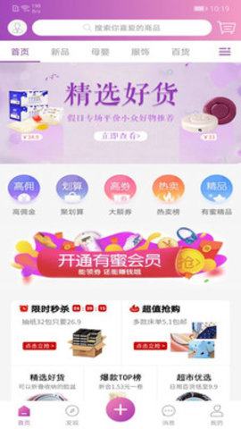 不錯(cuò)優(yōu)選app下載