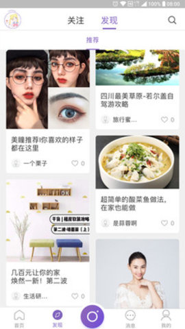 不錯(cuò)優(yōu)選app下載