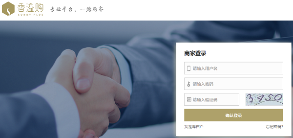 新網(wǎng)訂平臺(tái)香溢購(gòu)