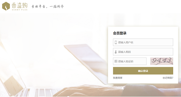 新網(wǎng)訂平臺(tái)香溢購(gòu)下載