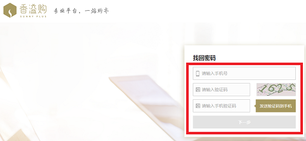 新網(wǎng)訂平臺(tái)香溢購(gòu)