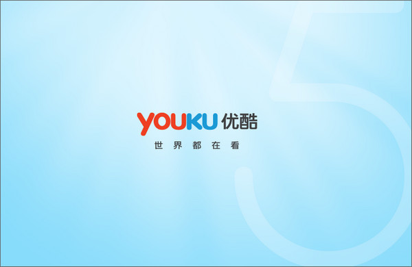 優(yōu)酷vip破解版下載