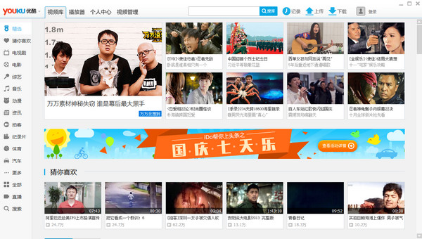 優(yōu)酷vip破解版下載