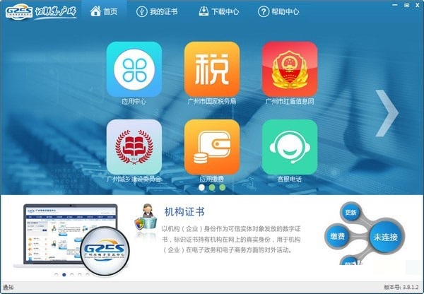 證聯(lián)客戶端 