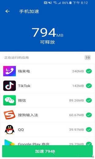 颶風極速清理app下載