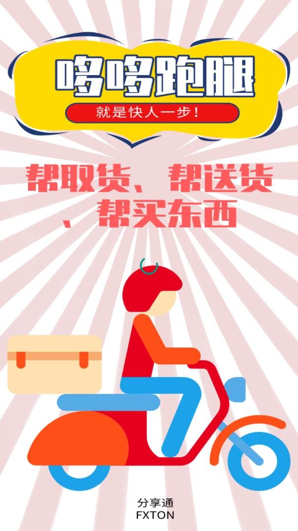 哆哆跑腿app下載