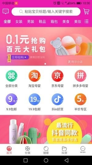 阿爾小店app