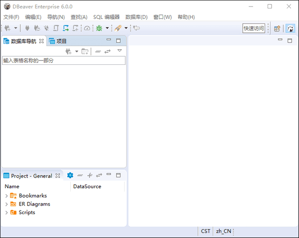 DBeaver Enterprise下載