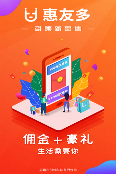 惠友多app下載