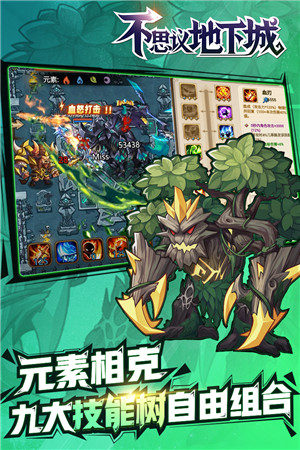 不思議地下城下載