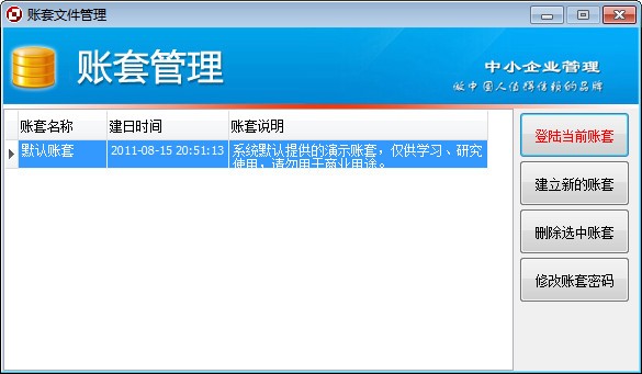 方可銷售單打印管理軟件免費版