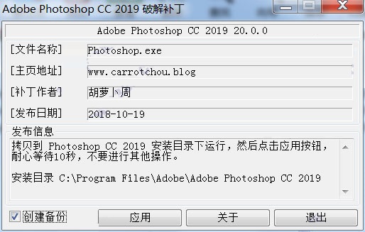 ps2019cc破解補(bǔ)丁