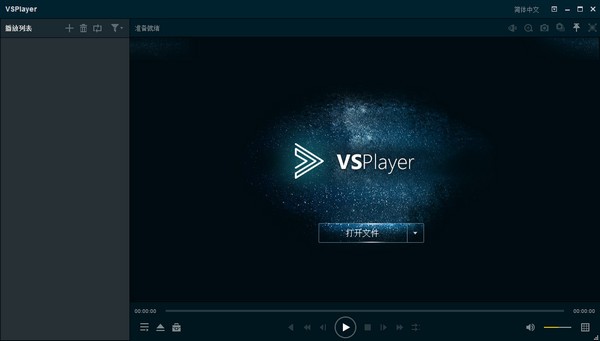 vsplayer播放器下載