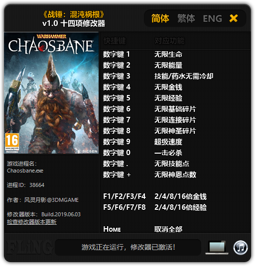 戰(zhàn)錘混沌禍根修改器