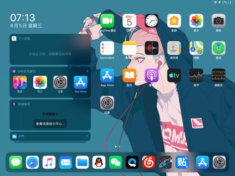 ios13固件下載