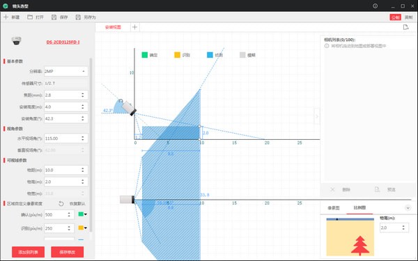 鏡頭選型工具下載