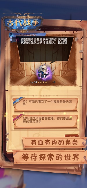 古代戰(zhàn)爭(zhēng)放置救世主下載