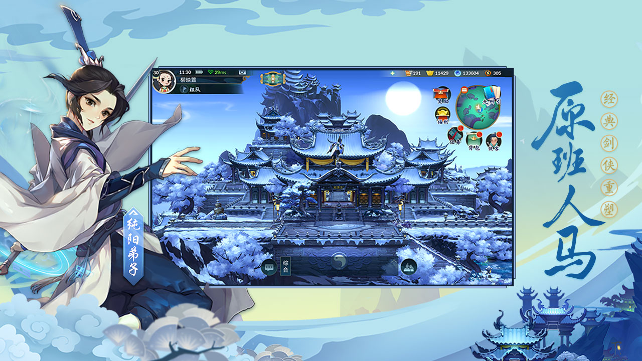 劍網(wǎng)3指尖江湖電腦版