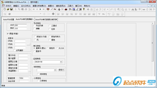 優(yōu)易管道應(yīng)力分析軟件