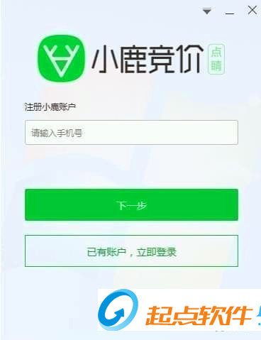 小鹿競價(jià)點(diǎn)睛版